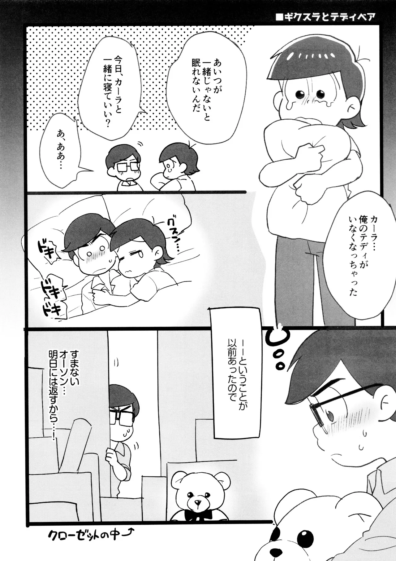 Short Story Collection - page26