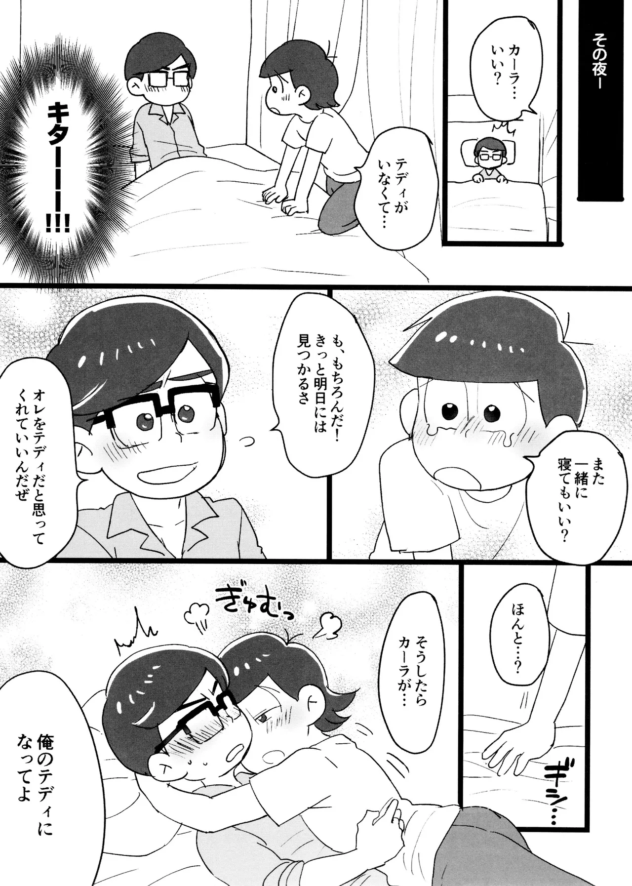 Short Story Collection - page27