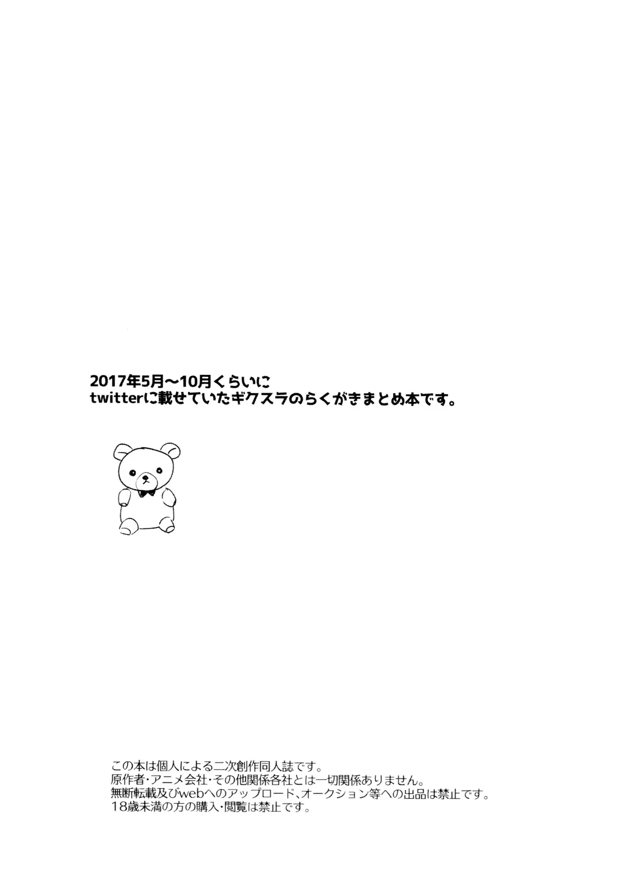 Short Story Collection - page3