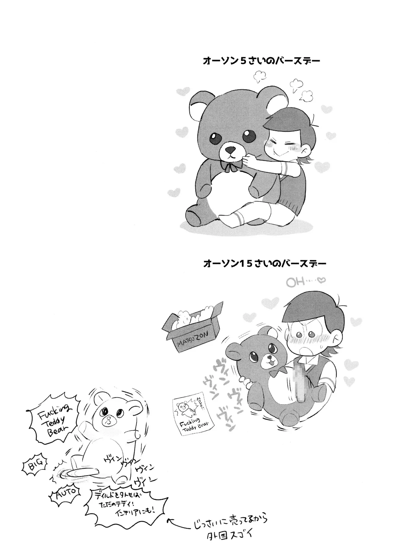 Short Story Collection - page31