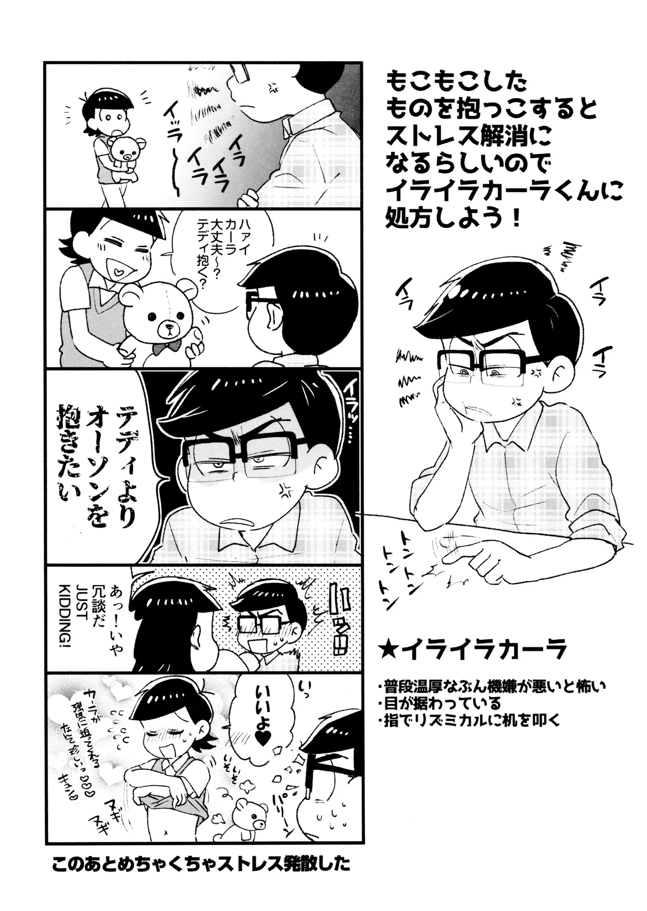 Short Story Collection - page32