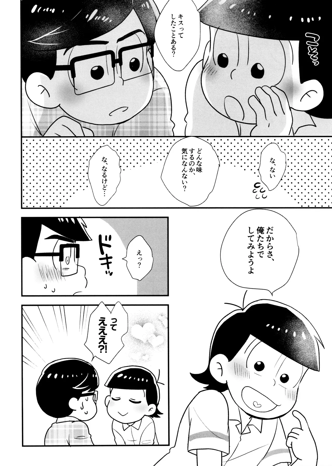 Short Story Collection - page34