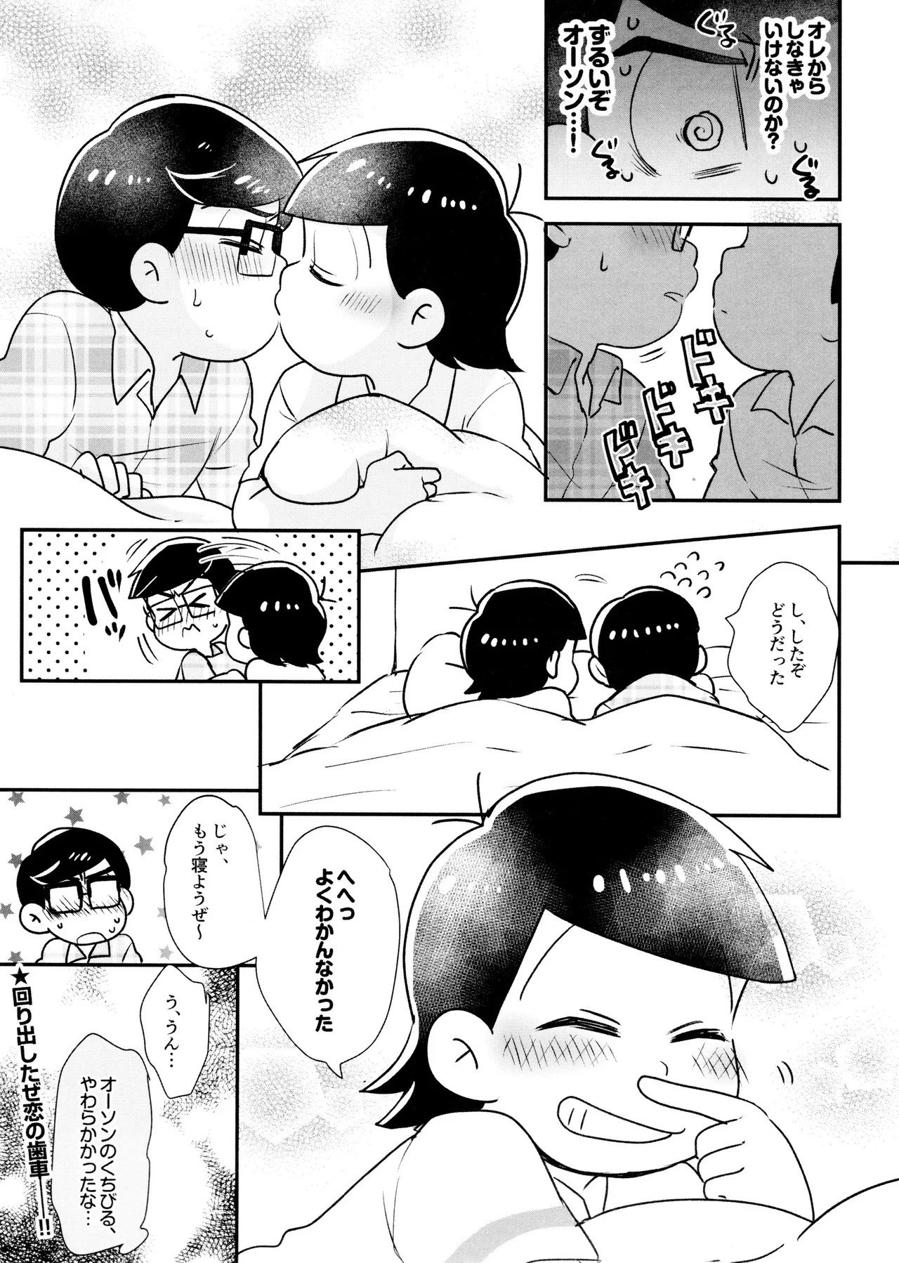 Short Story Collection - page35