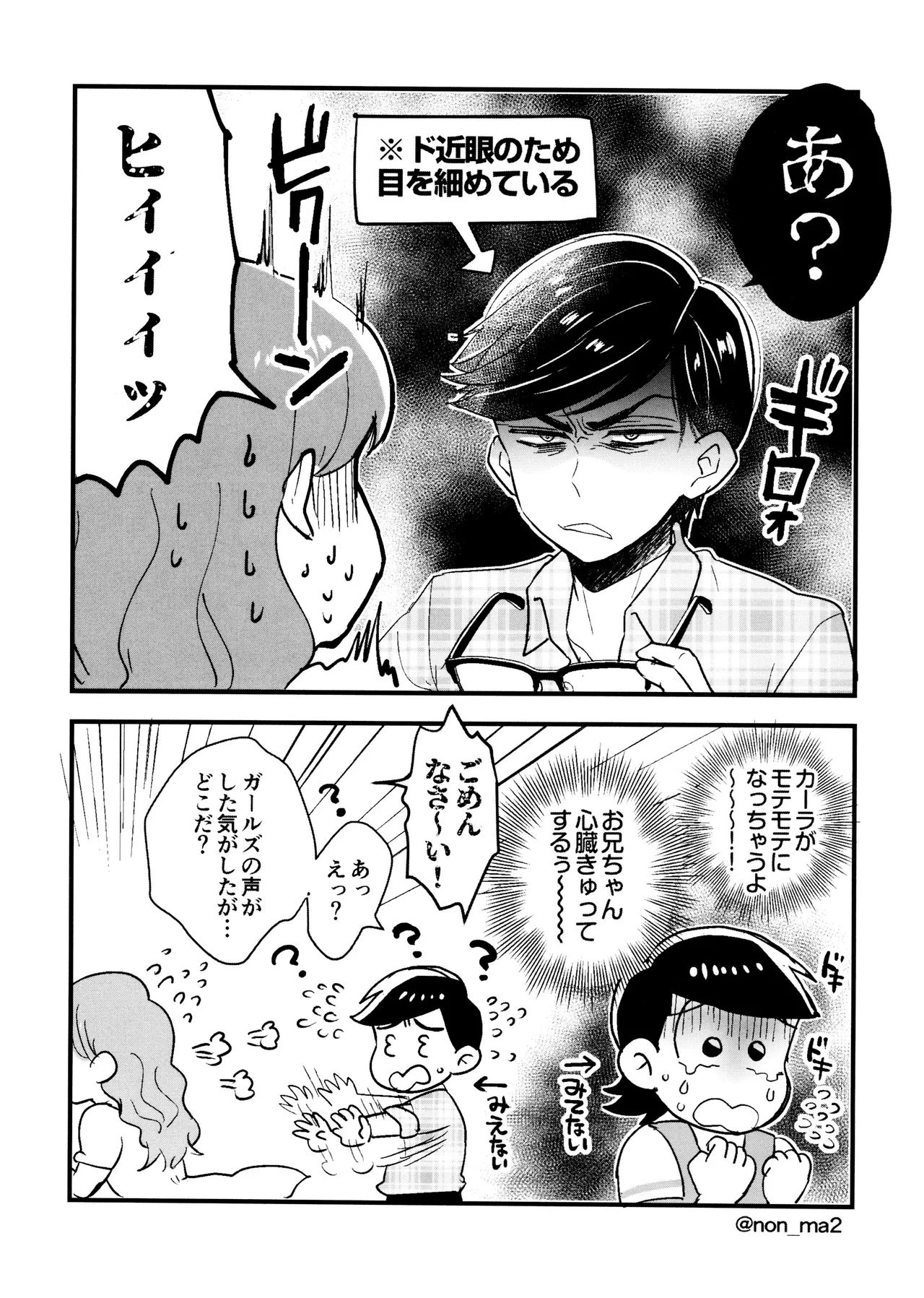 Short Story Collection - page37