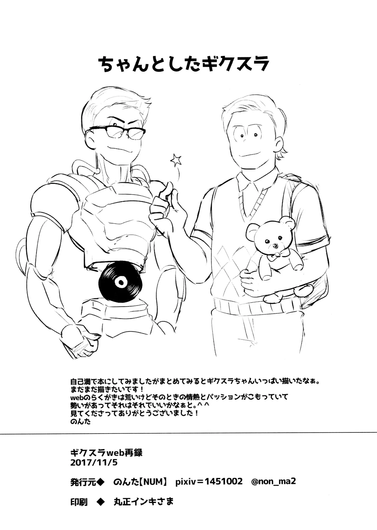 Short Story Collection - page38