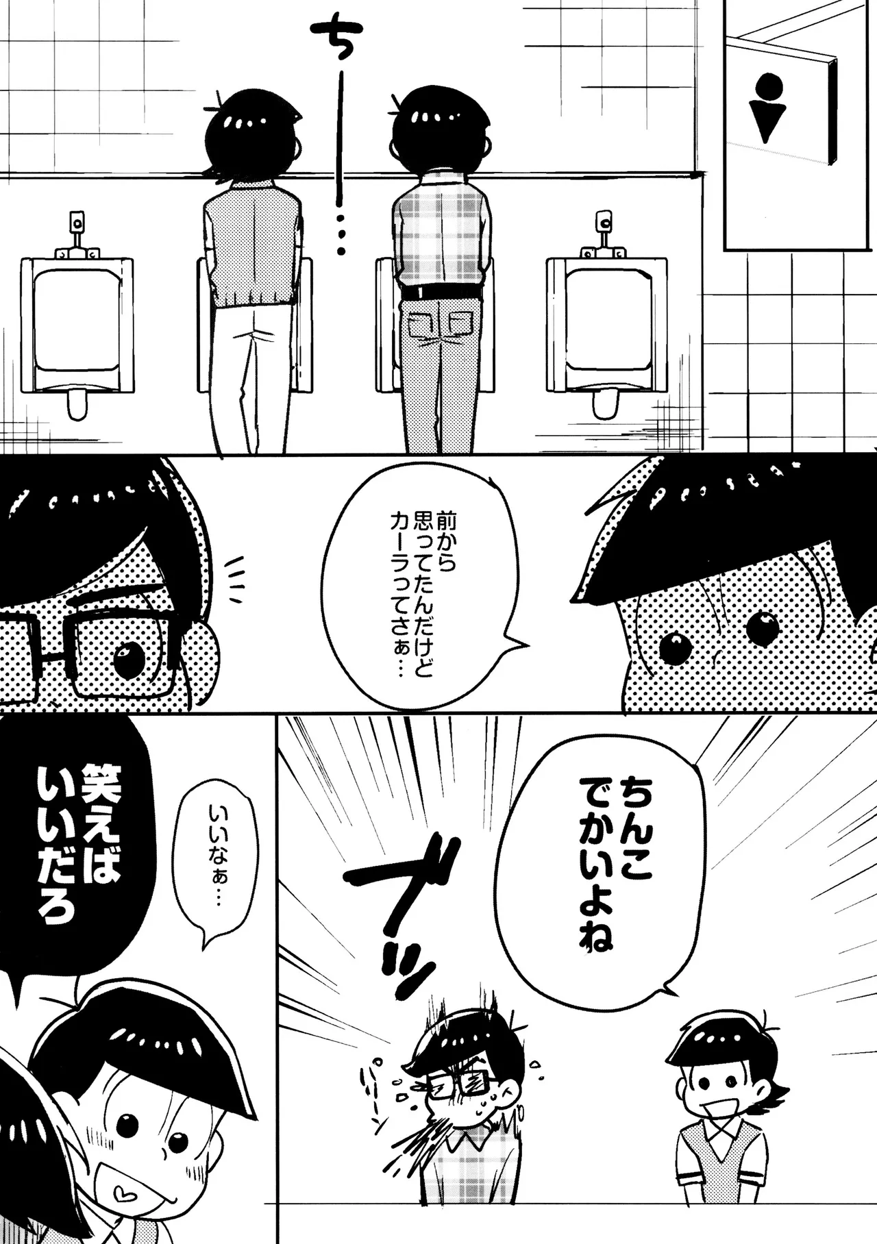 Short Story Collection - page4