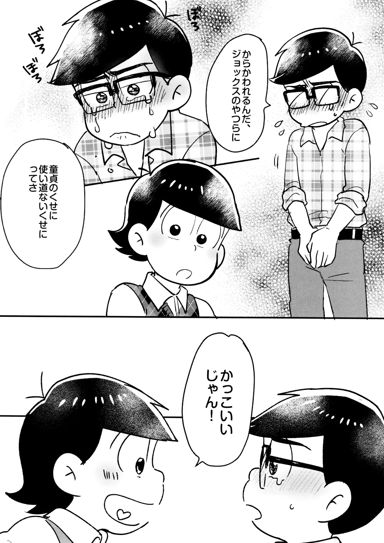 Short Story Collection - page5