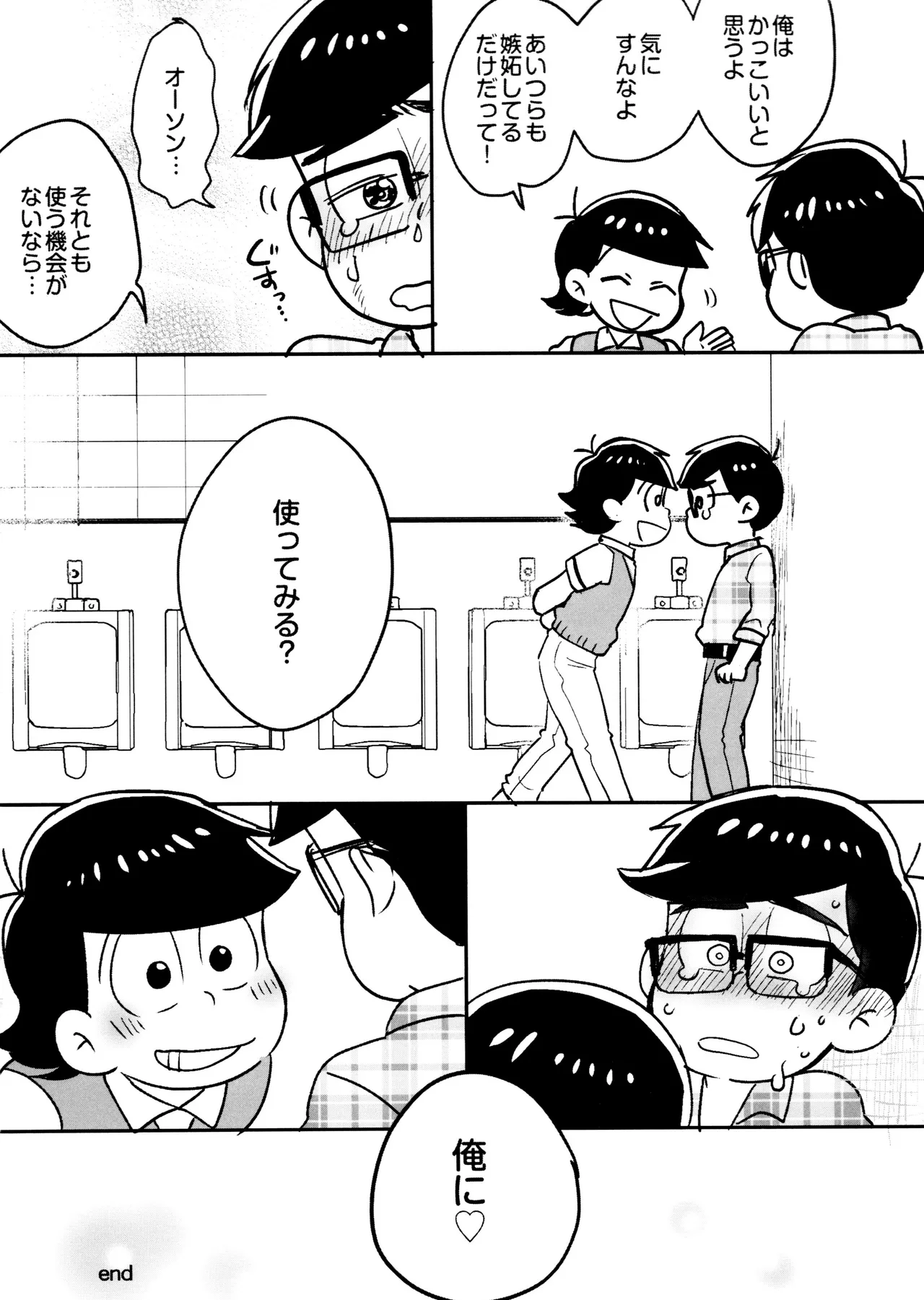 Short Story Collection - page6