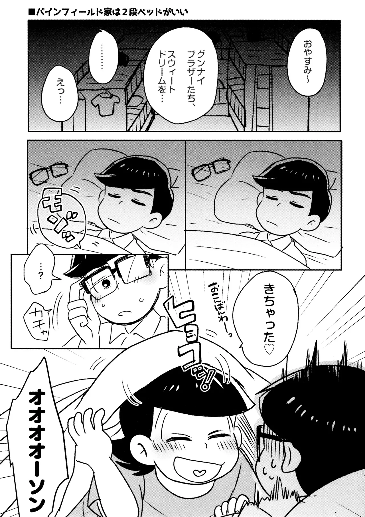 Short Story Collection - page7