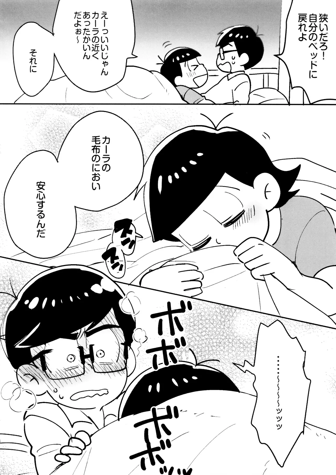 Short Story Collection - page8