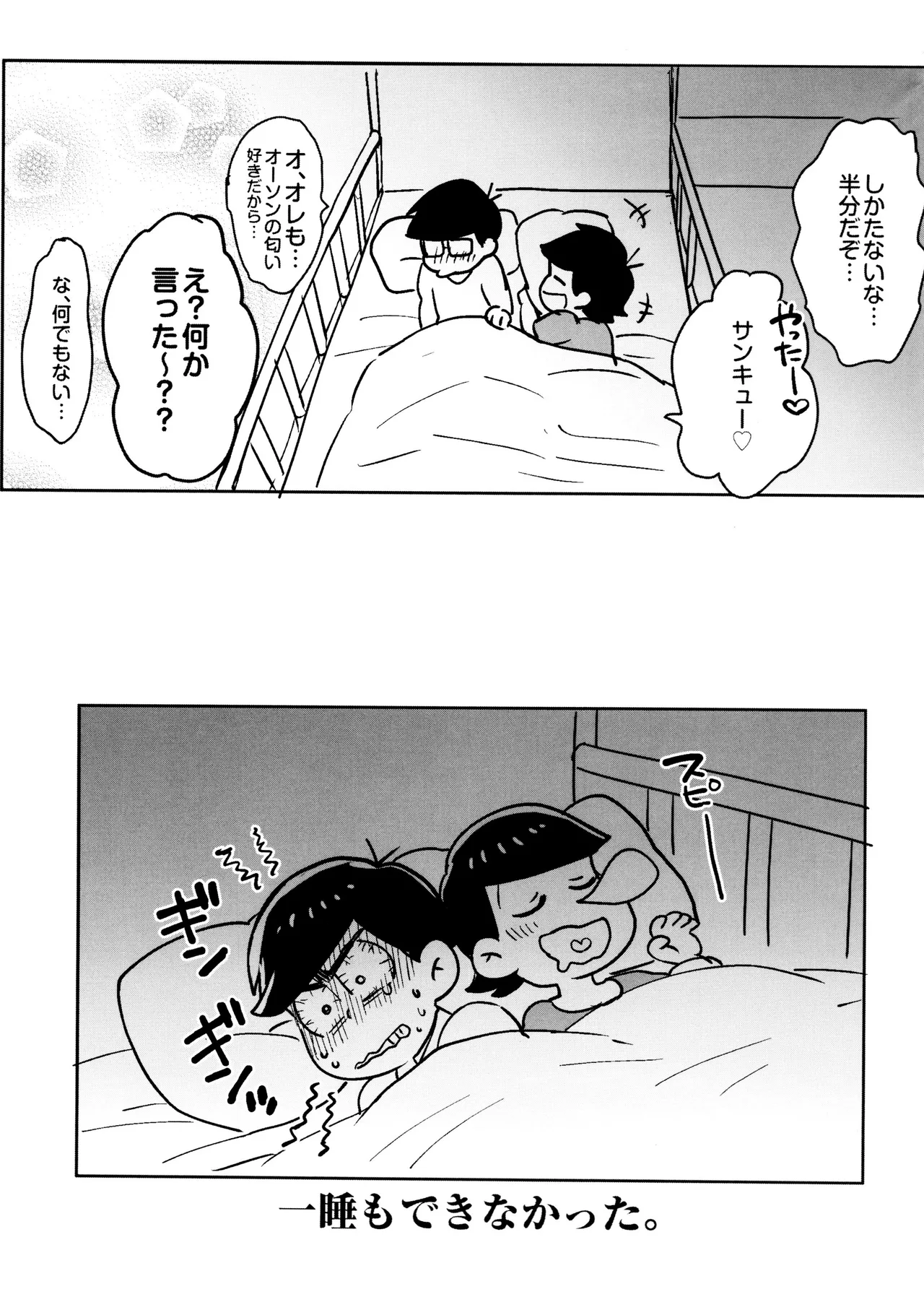 Short Story Collection - page9