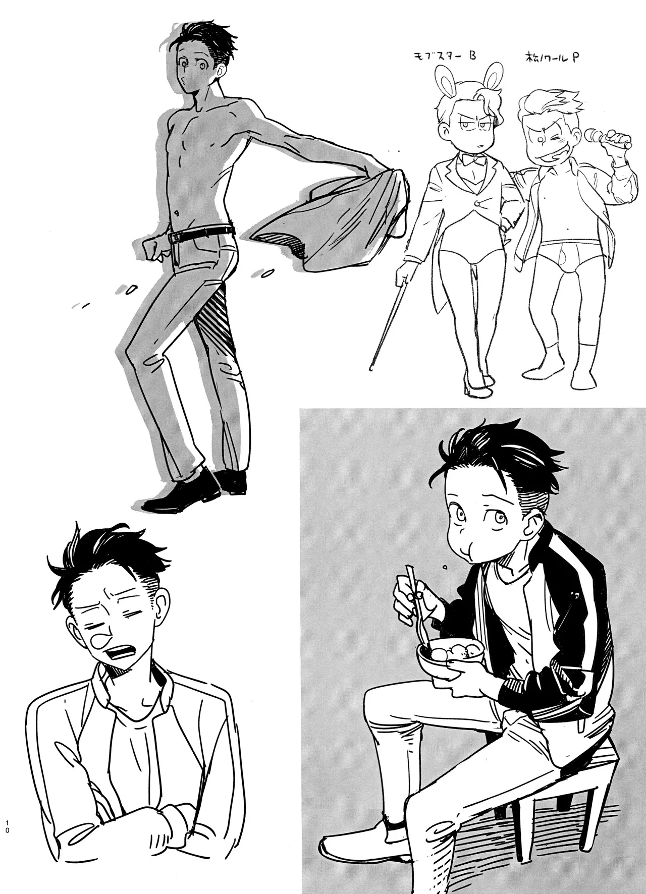 THE STORY BEHIND - page10