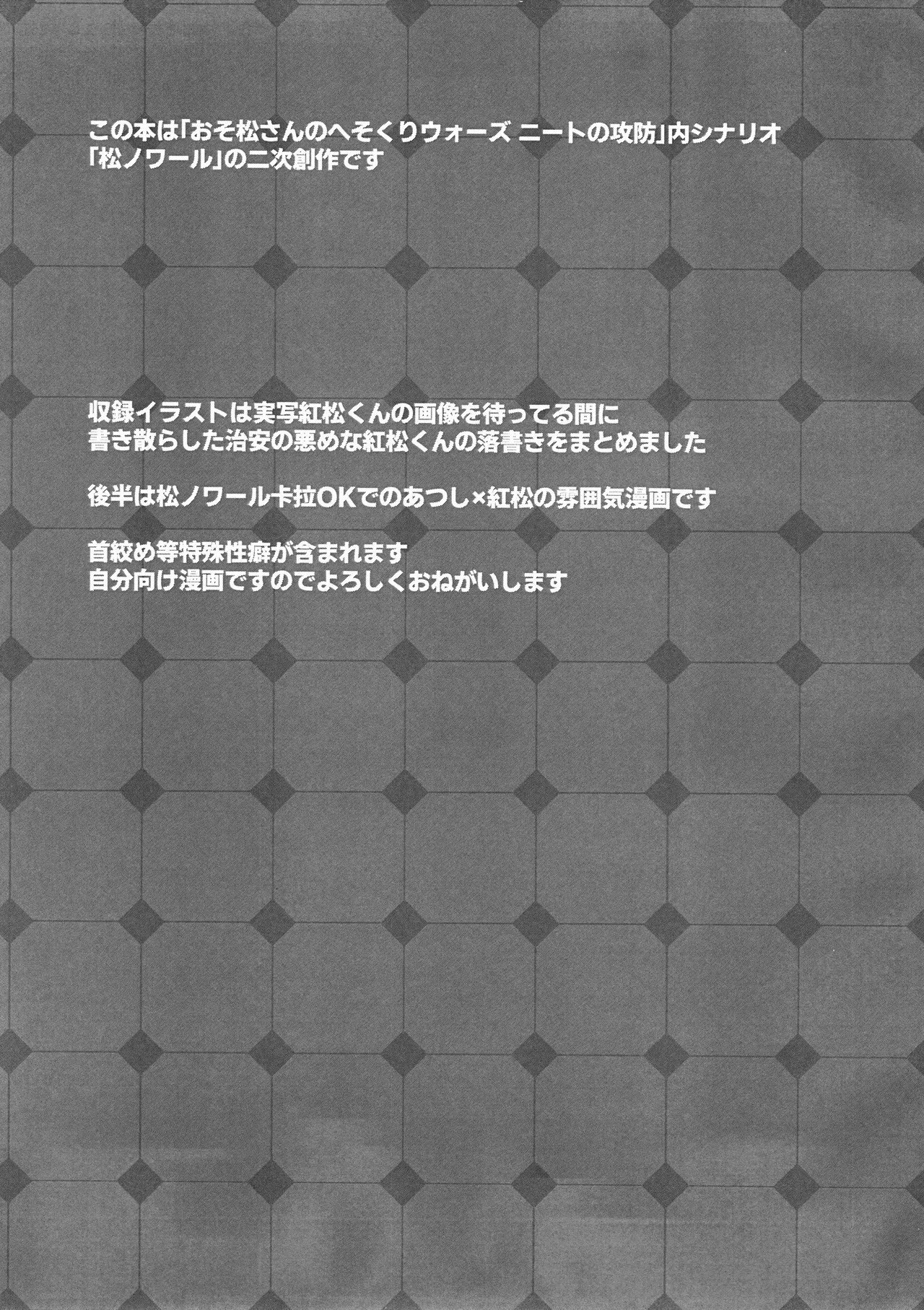 THE STORY BEHIND - page3