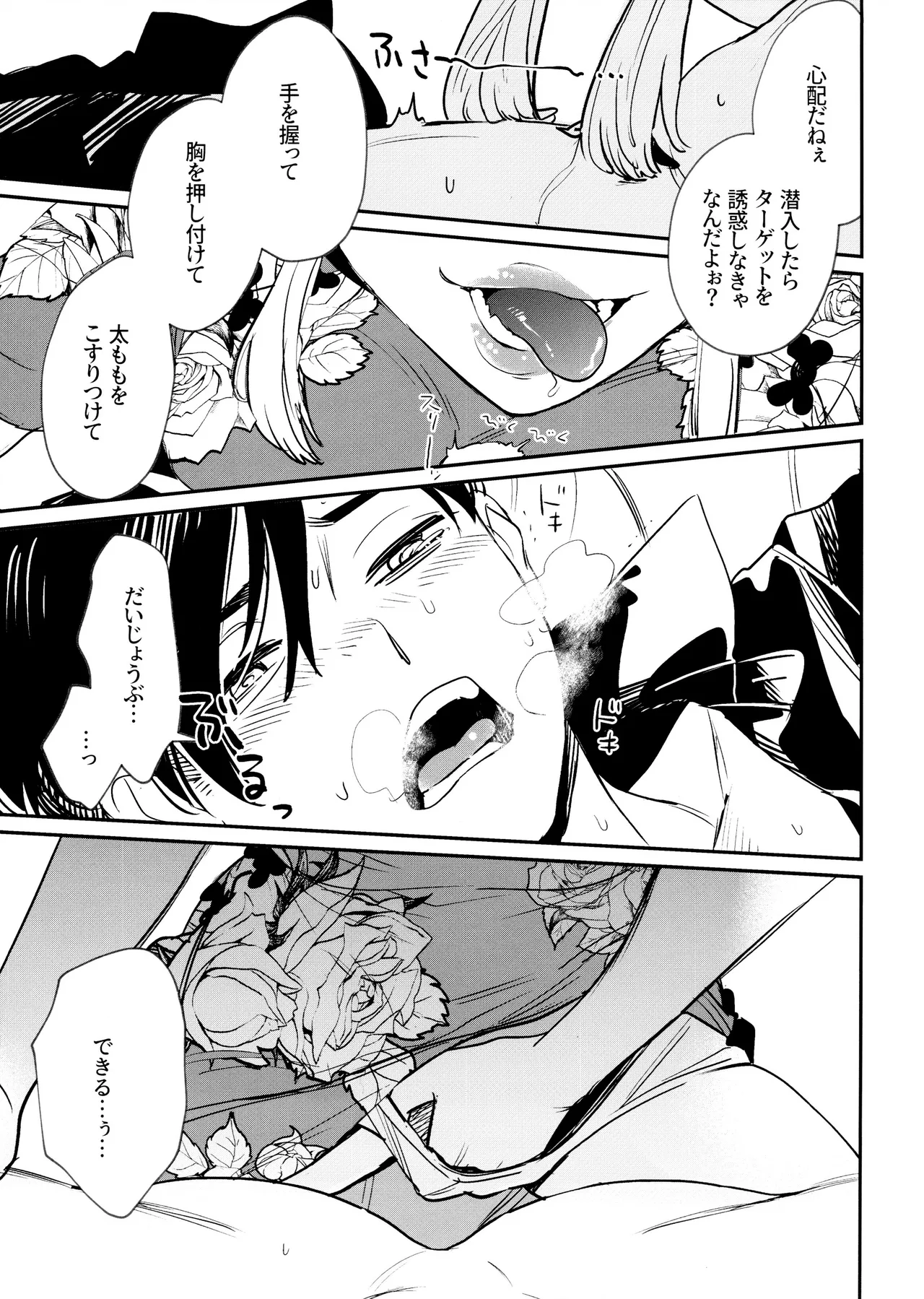 ハオハオグーグーニャンニャン - page12