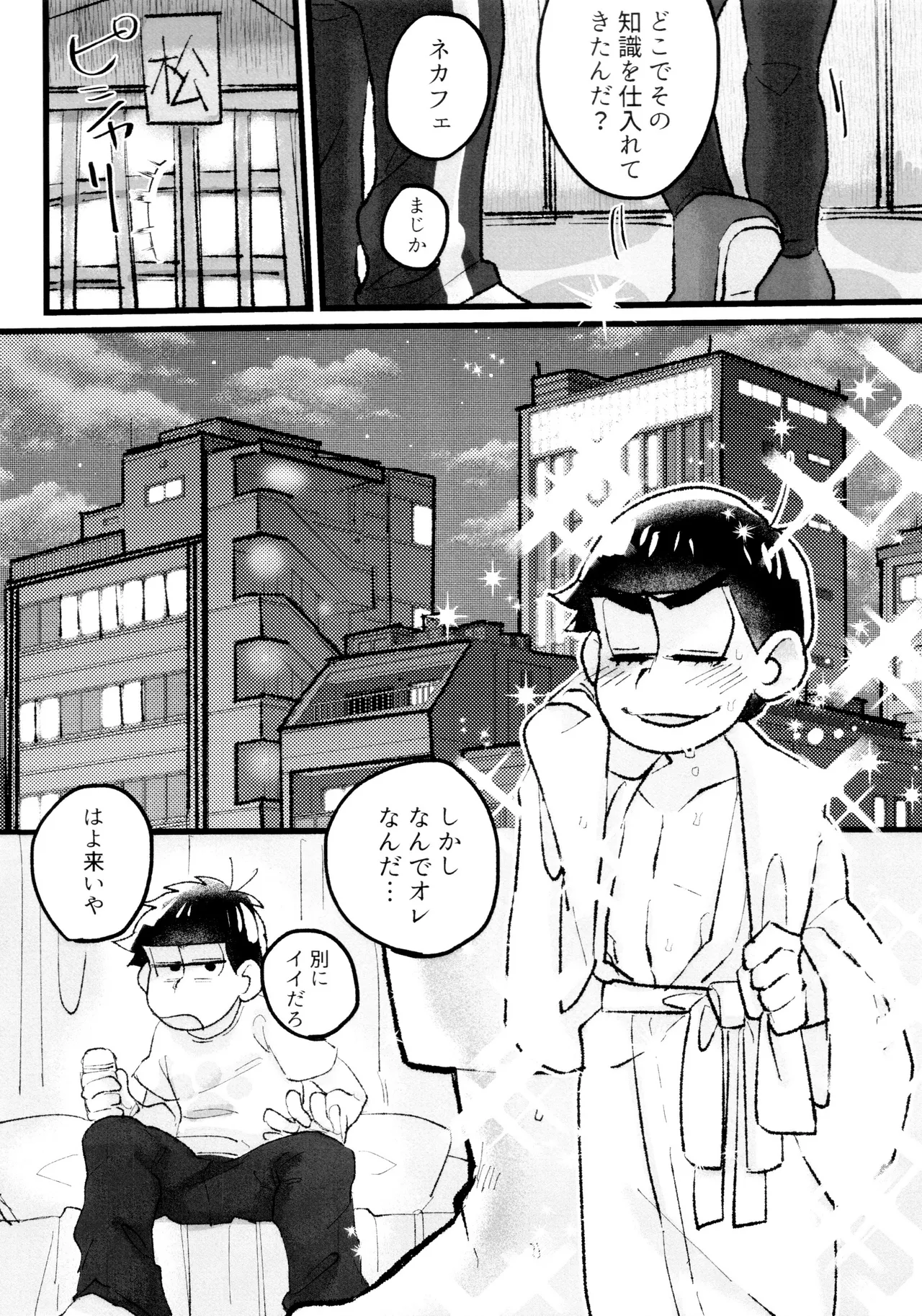 ローションガーゼオナニーで大量潮吹きからのハメ潮ずぶ濡れセッックス!!!! - page10