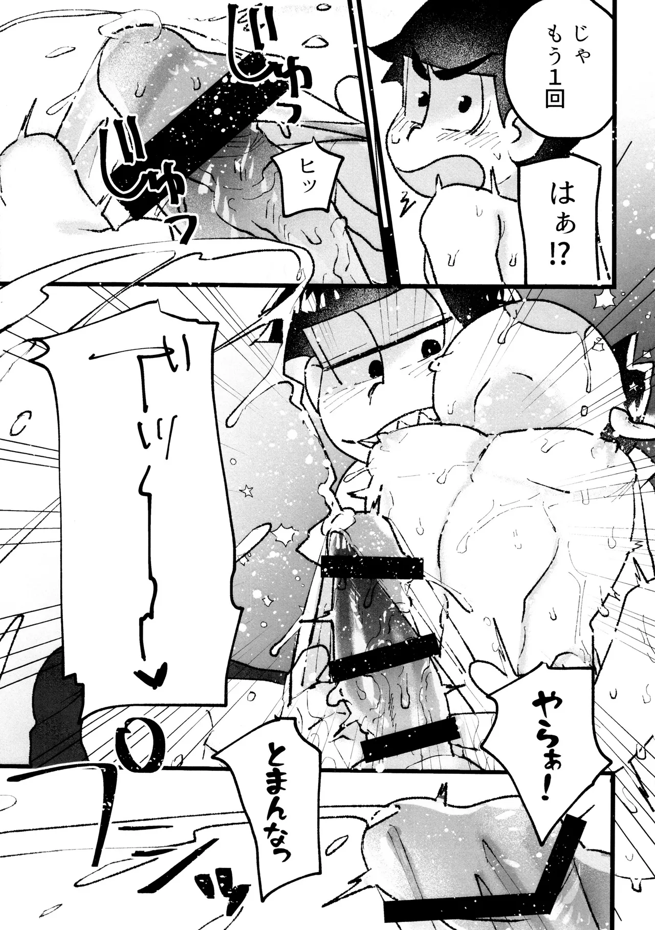 ローションガーゼオナニーで大量潮吹きからのハメ潮ずぶ濡れセッックス!!!! - page17