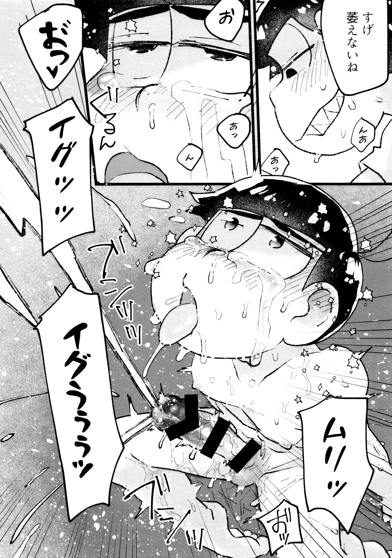 ローションガーゼオナニーで大量潮吹きからのハメ潮ずぶ濡れセッックス!!!! - page18