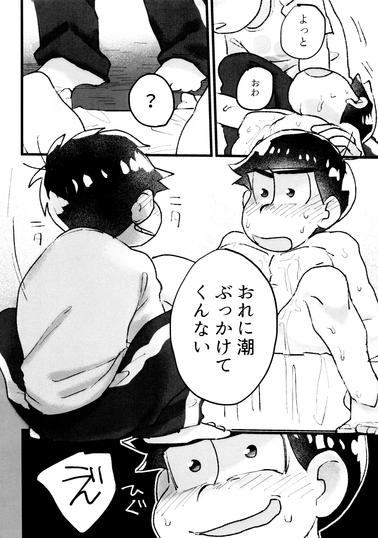 ローションガーゼオナニーで大量潮吹きからのハメ潮ずぶ濡れセッックス!!!! - page20