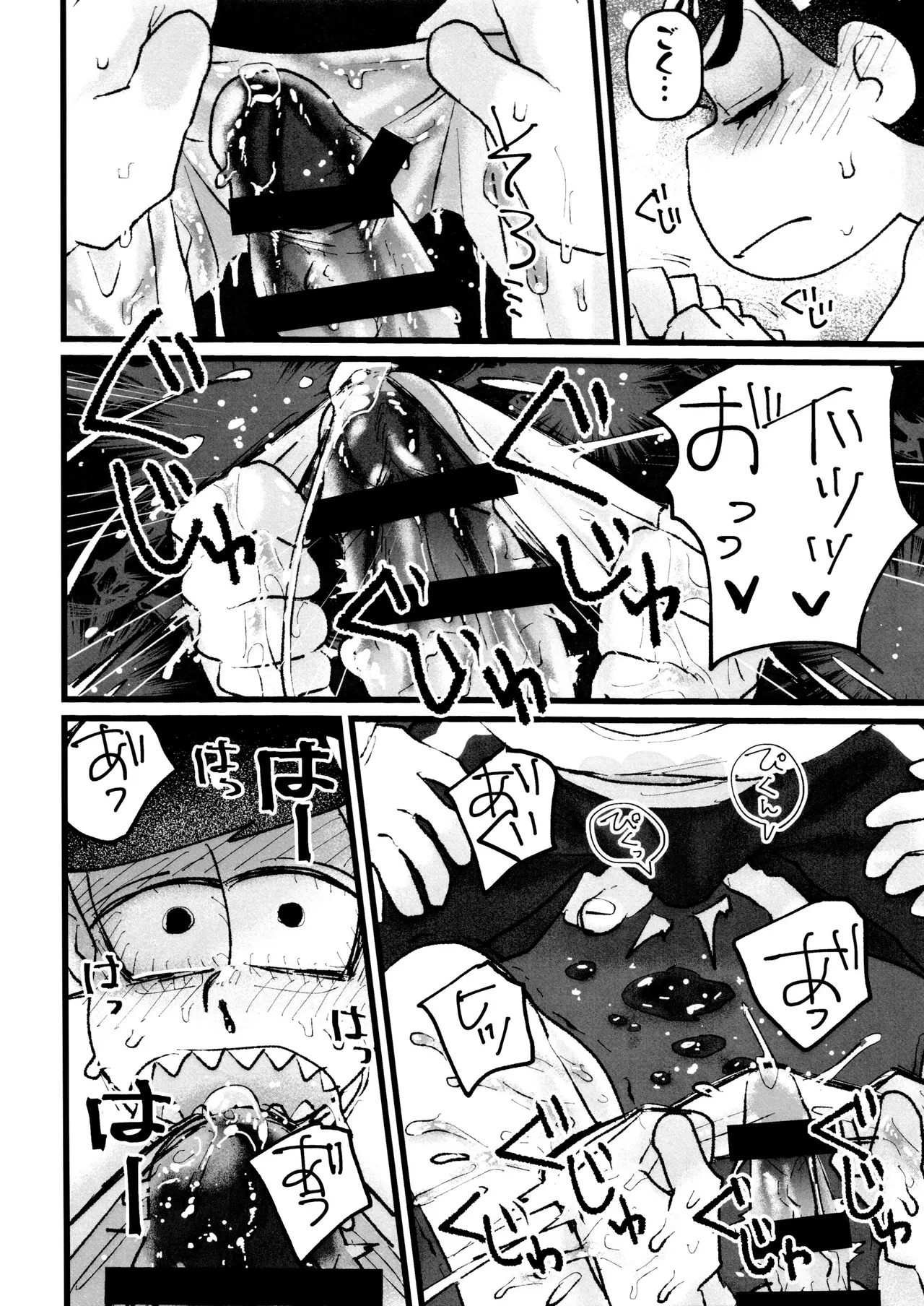 ローションガーゼオナニーで大量潮吹きからのハメ潮ずぶ濡れセッックス!!!! - page22