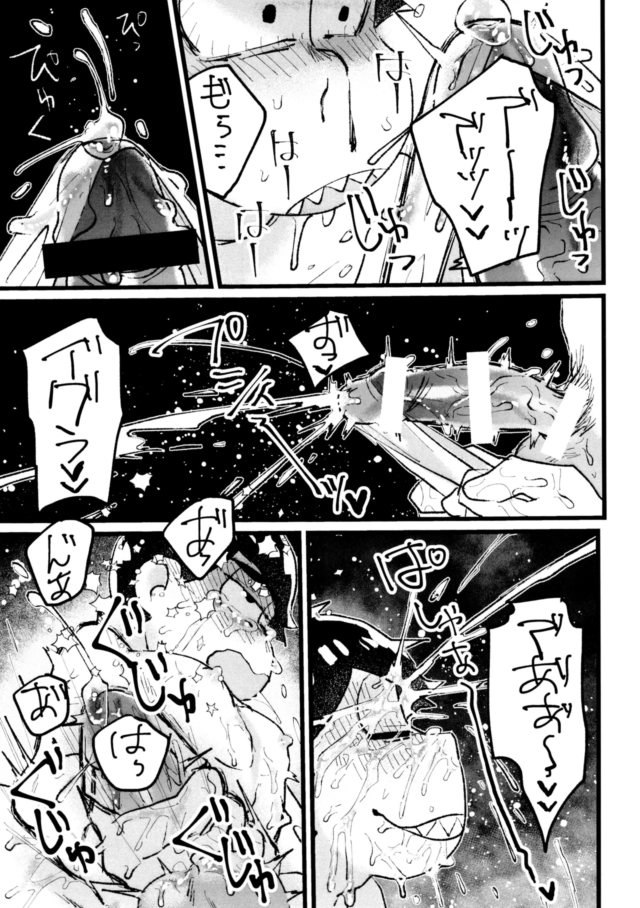 ローションガーゼオナニーで大量潮吹きからのハメ潮ずぶ濡れセッックス!!!! - page23