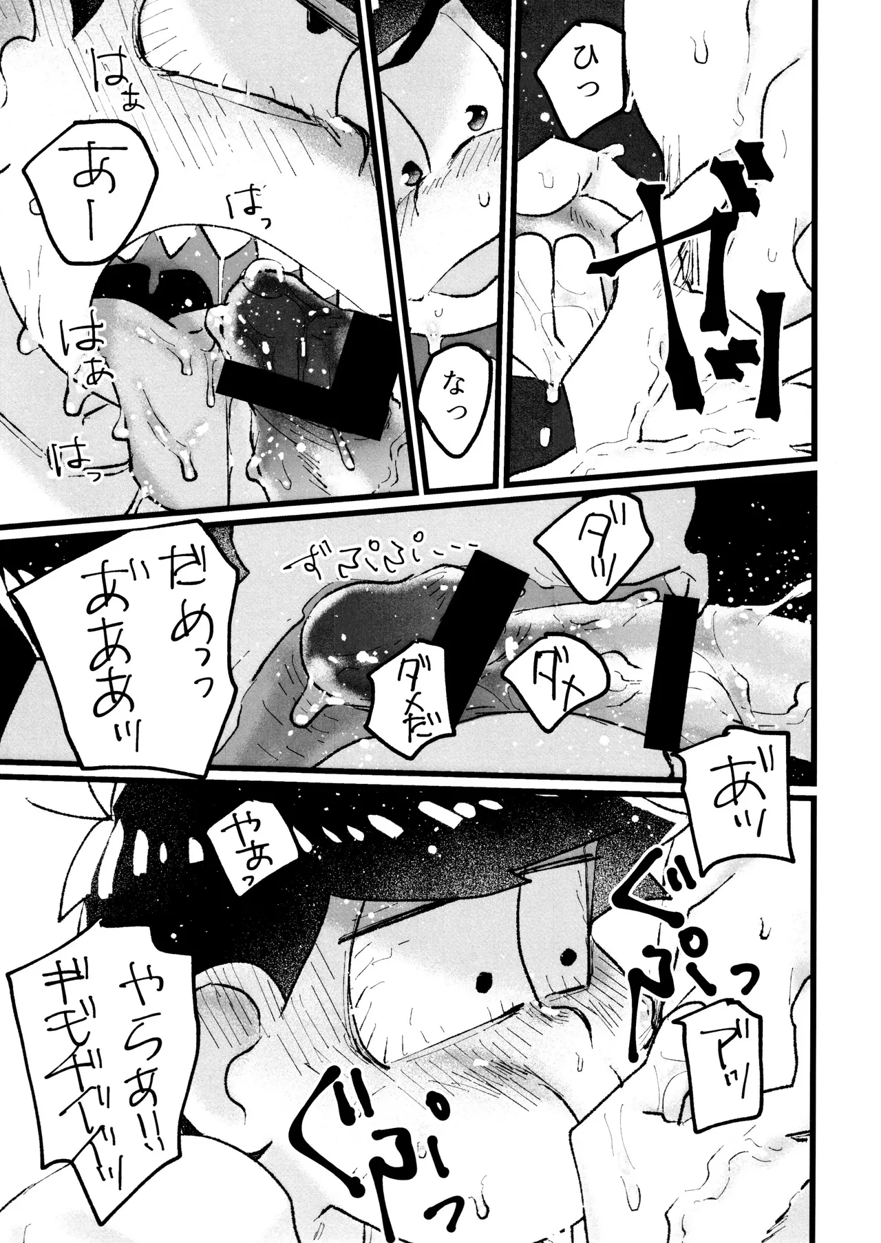 ローションガーゼオナニーで大量潮吹きからのハメ潮ずぶ濡れセッックス!!!! - page25