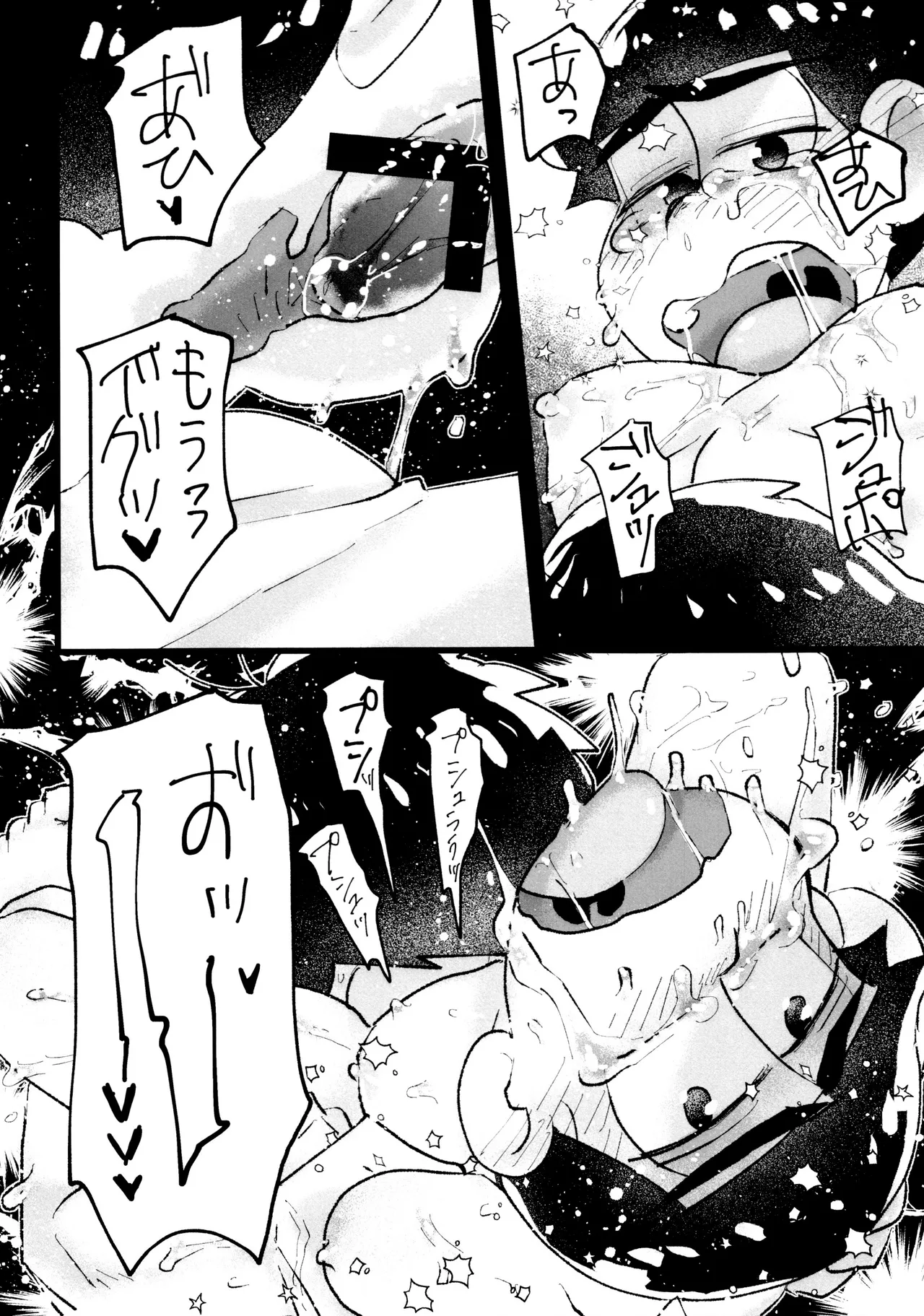 ローションガーゼオナニーで大量潮吹きからのハメ潮ずぶ濡れセッックス!!!! - page26