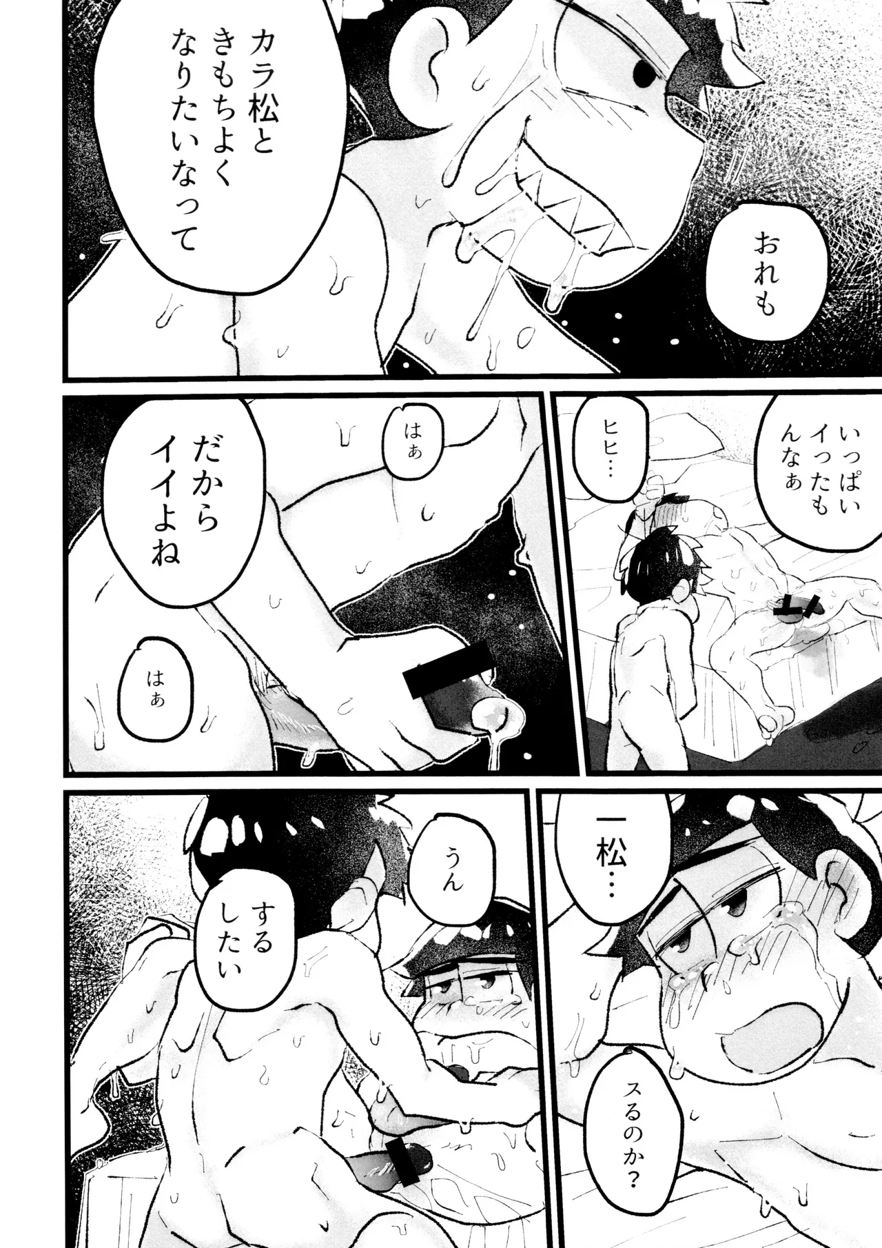 ローションガーゼオナニーで大量潮吹きからのハメ潮ずぶ濡れセッックス!!!! - page28