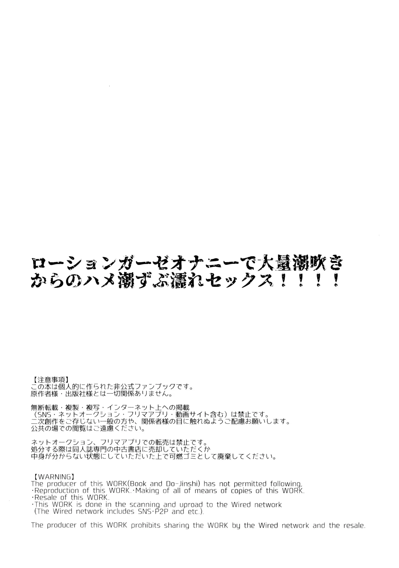 ローションガーゼオナニーで大量潮吹きからのハメ潮ずぶ濡れセッックス!!!! - page3