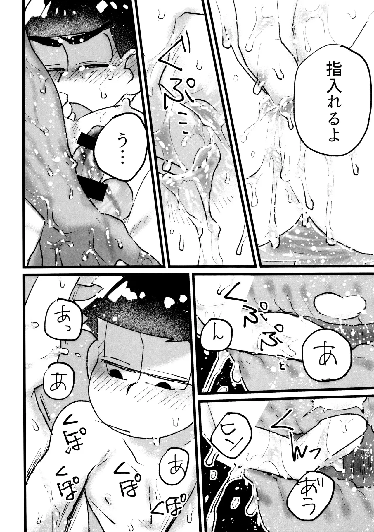 ローションガーゼオナニーで大量潮吹きからのハメ潮ずぶ濡れセッックス!!!! - page30