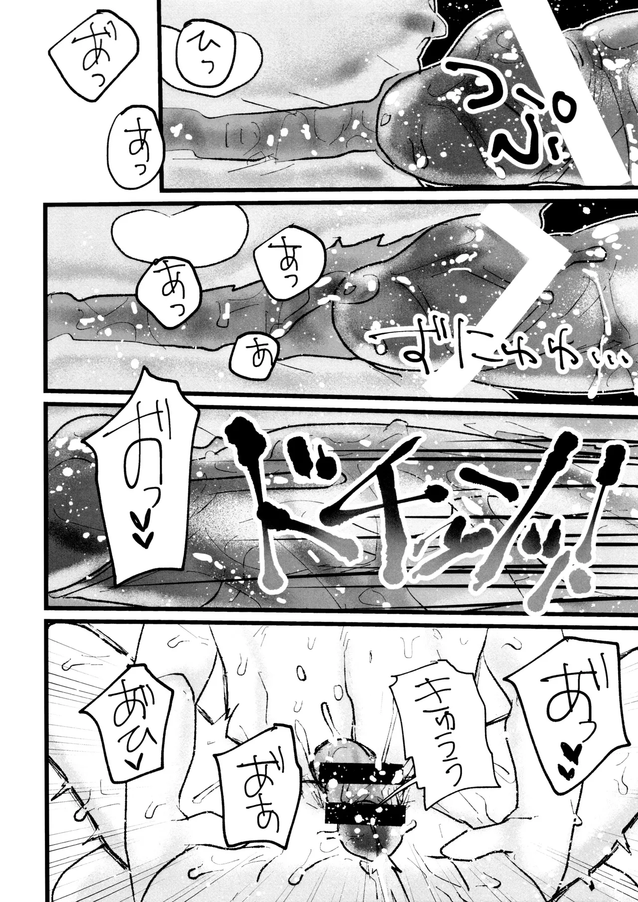 ローションガーゼオナニーで大量潮吹きからのハメ潮ずぶ濡れセッックス!!!! - page34