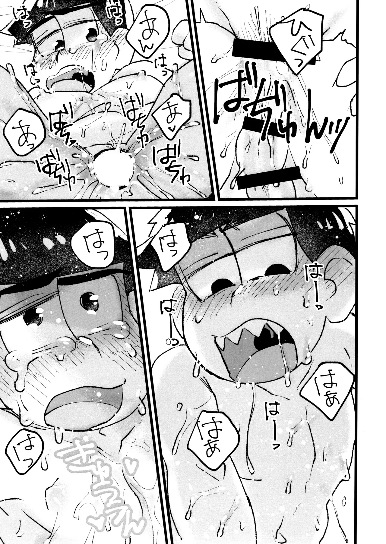 ローションガーゼオナニーで大量潮吹きからのハメ潮ずぶ濡れセッックス!!!! - page37