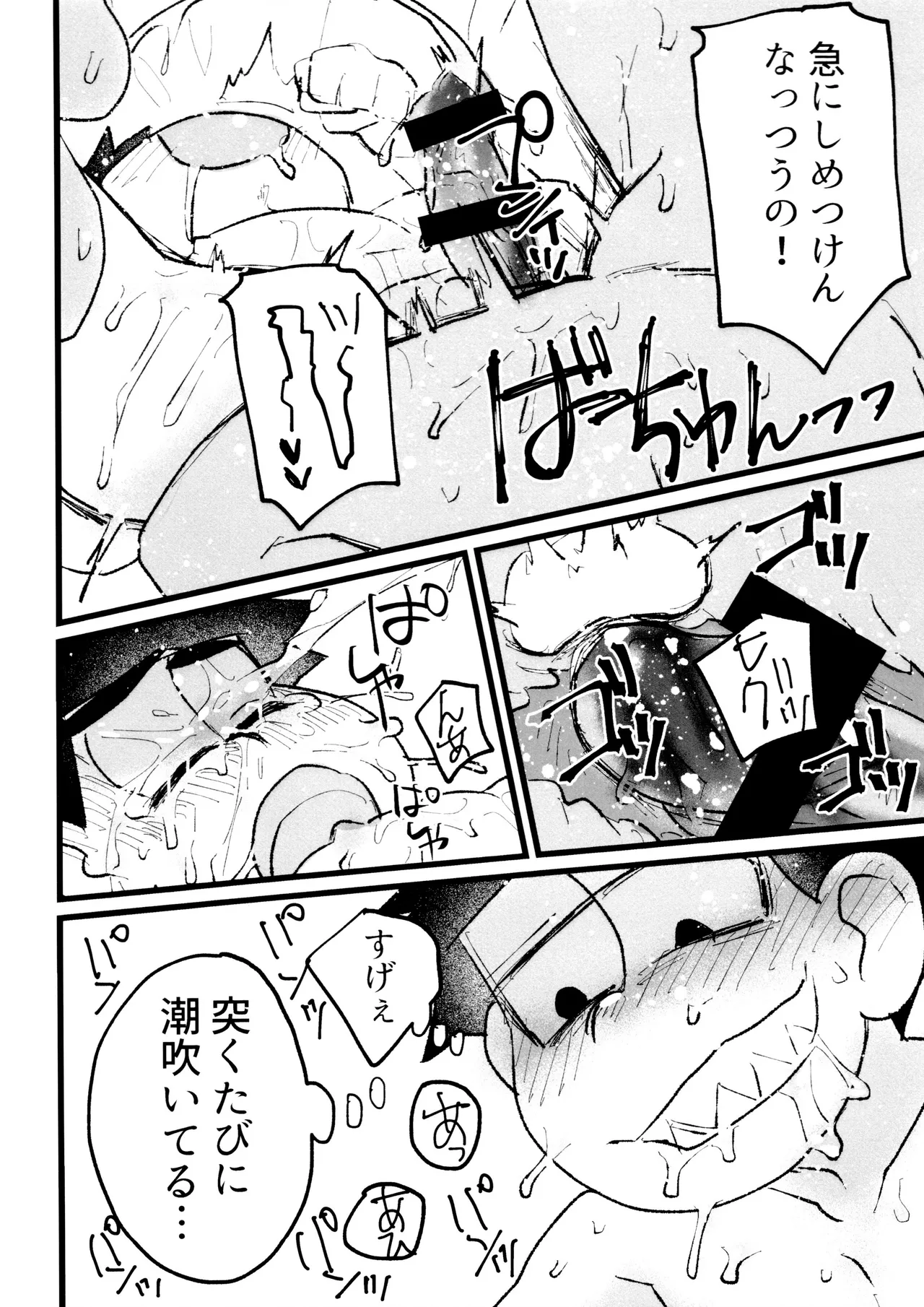 ローションガーゼオナニーで大量潮吹きからのハメ潮ずぶ濡れセッックス!!!! - page38