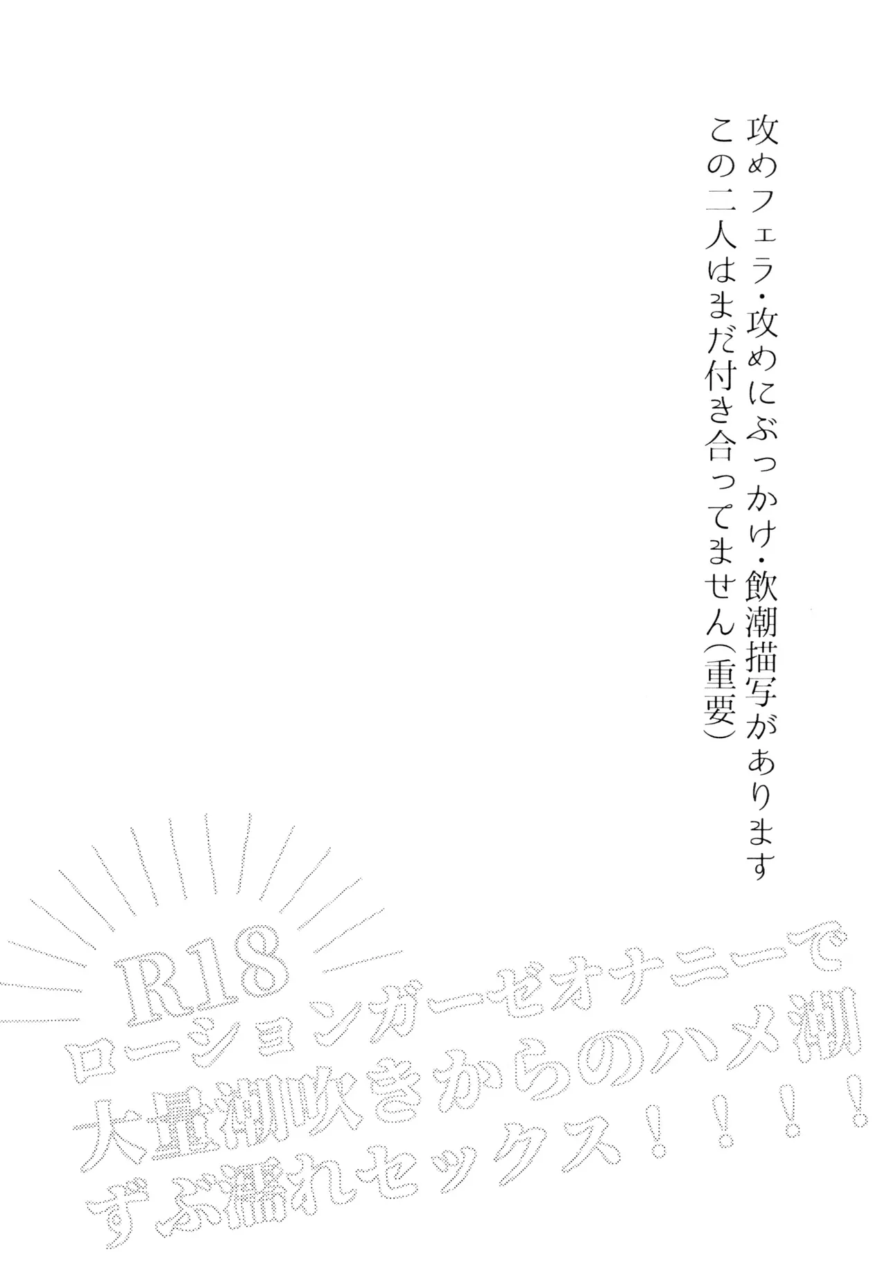 ローションガーゼオナニーで大量潮吹きからのハメ潮ずぶ濡れセッックス!!!! - page4