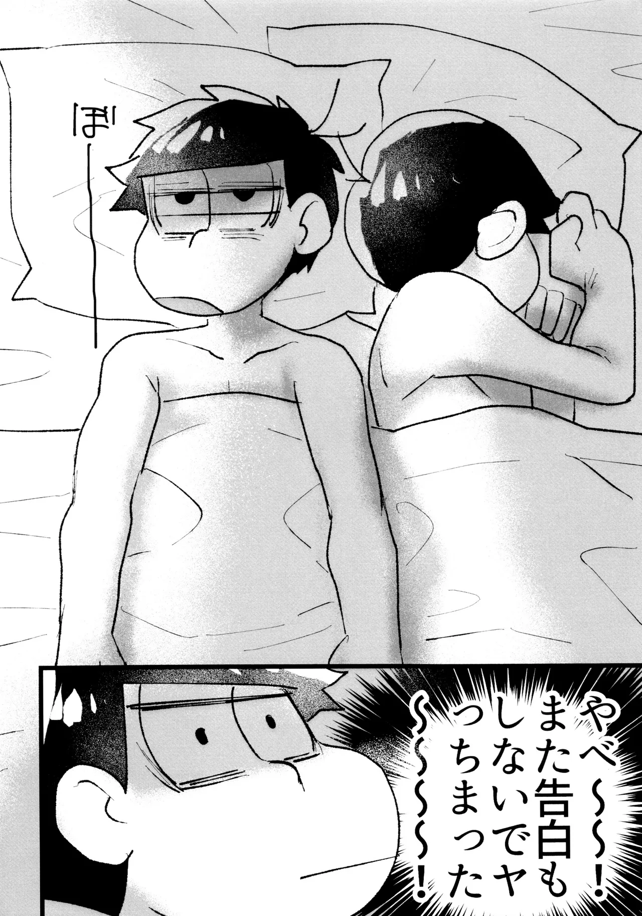 ローションガーゼオナニーで大量潮吹きからのハメ潮ずぶ濡れセッックス!!!! - page44