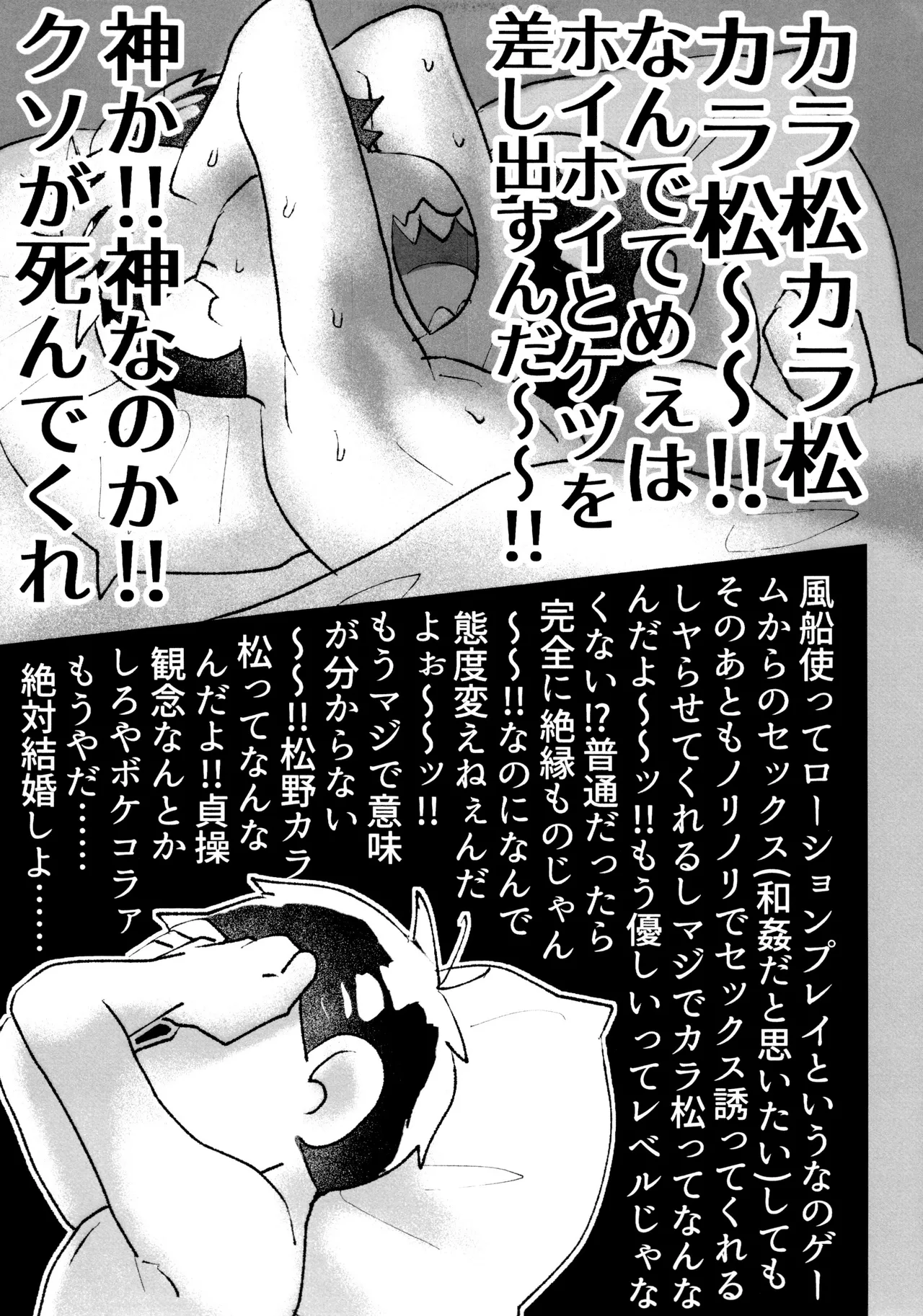 ローションガーゼオナニーで大量潮吹きからのハメ潮ずぶ濡れセッックス!!!! - page45