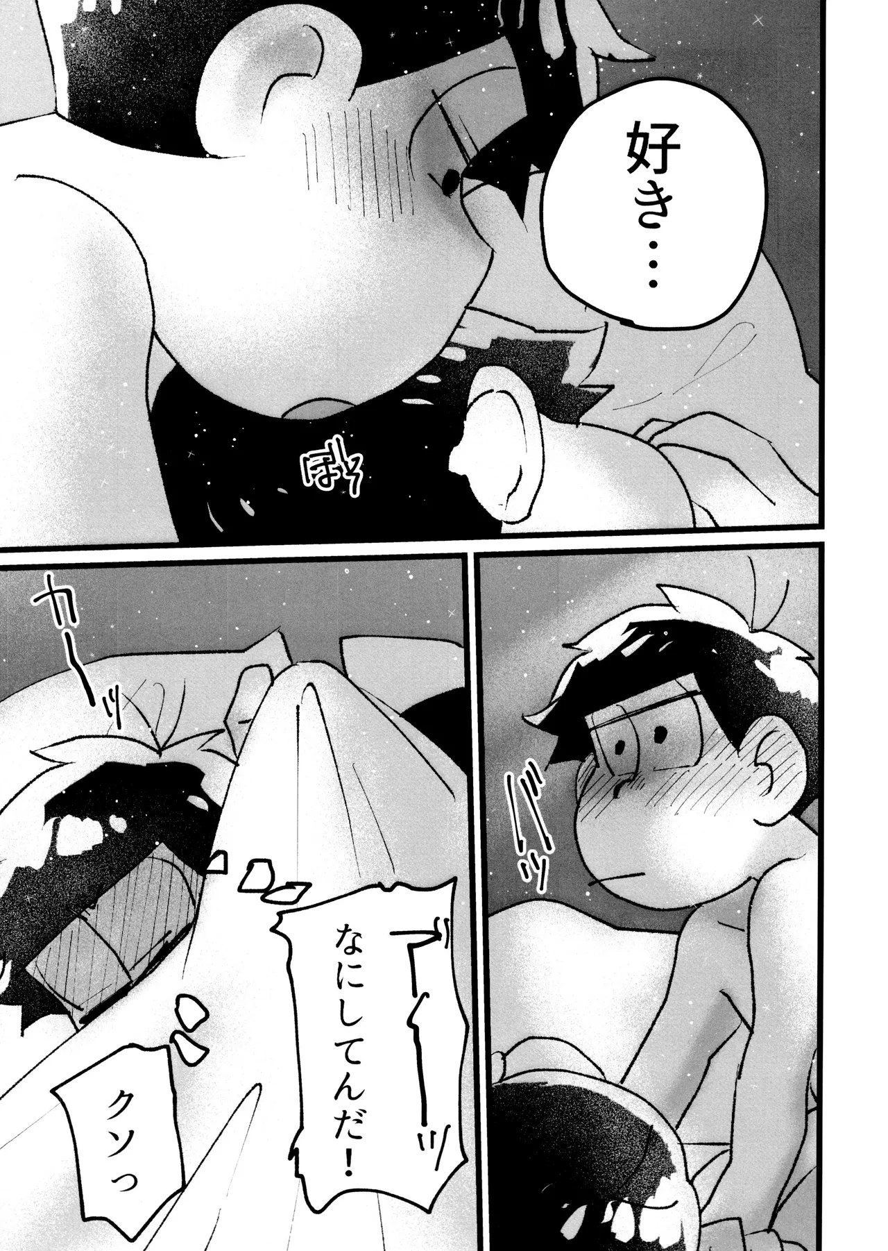 ローションガーゼオナニーで大量潮吹きからのハメ潮ずぶ濡れセッックス!!!! - page47