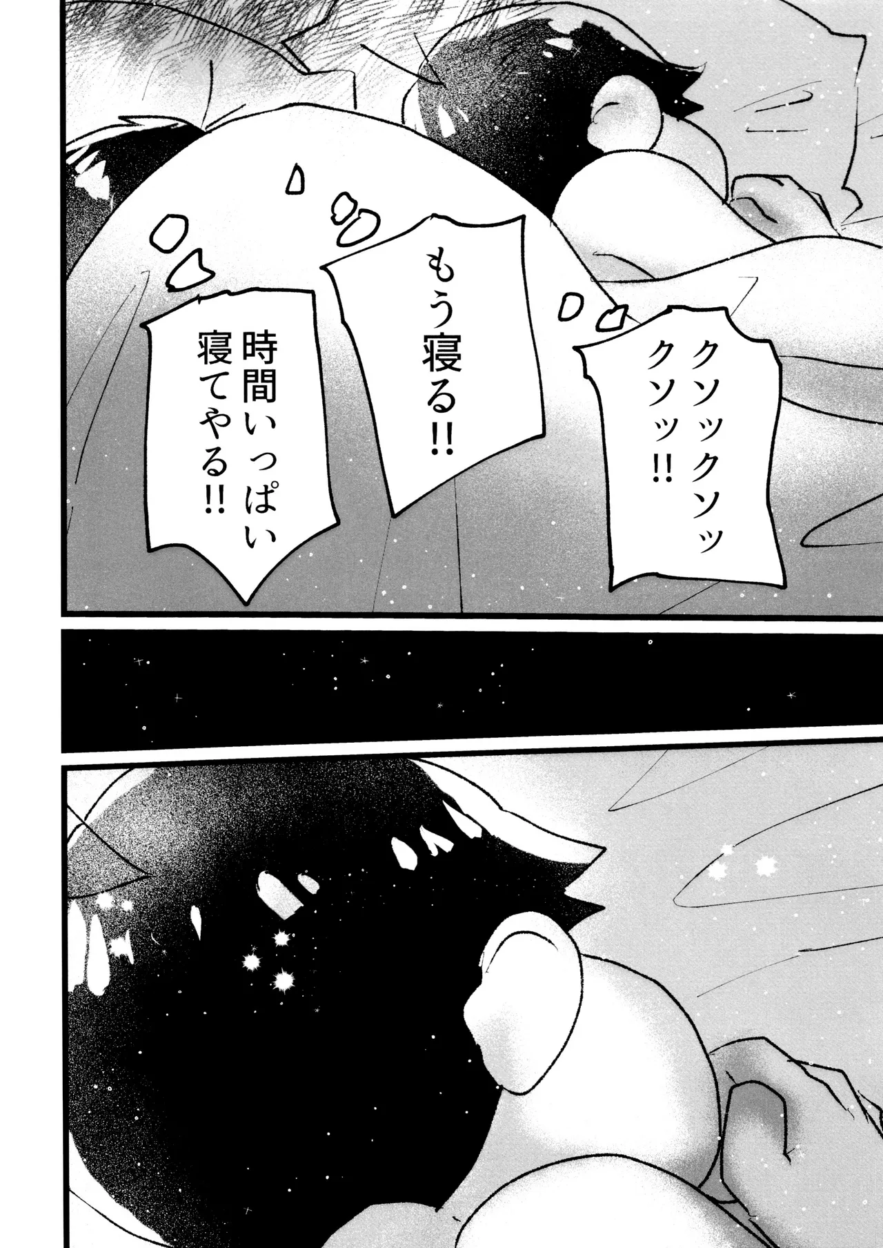 ローションガーゼオナニーで大量潮吹きからのハメ潮ずぶ濡れセッックス!!!! - page48