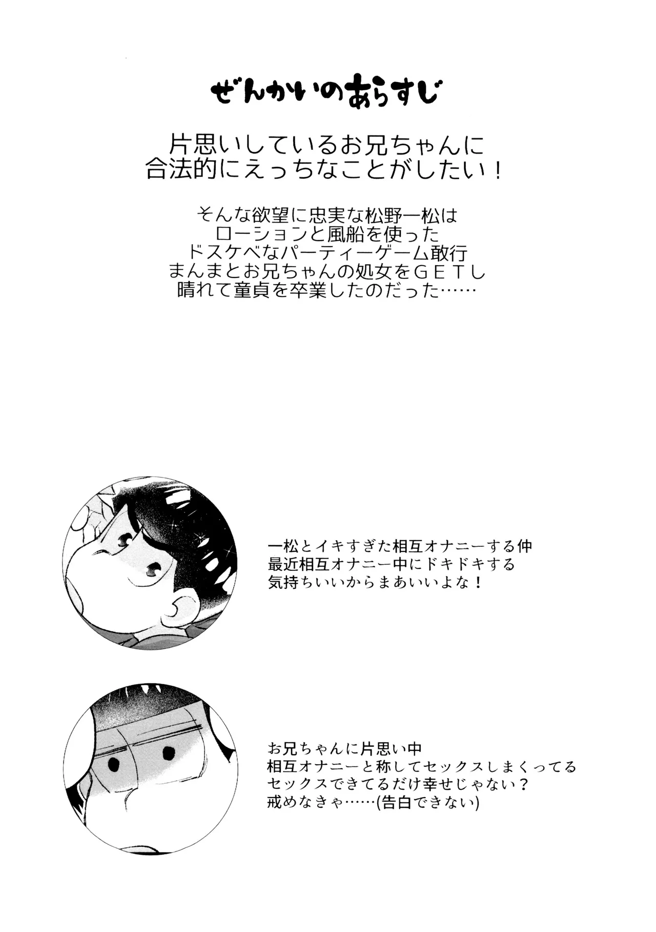 ローションガーゼオナニーで大量潮吹きからのハメ潮ずぶ濡れセッックス!!!! - page5