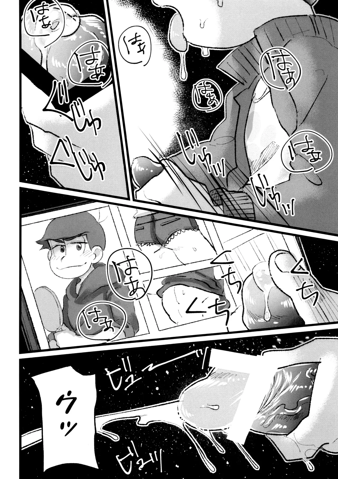 ローションガーゼオナニーで大量潮吹きからのハメ潮ずぶ濡れセッックス!!!! - page6