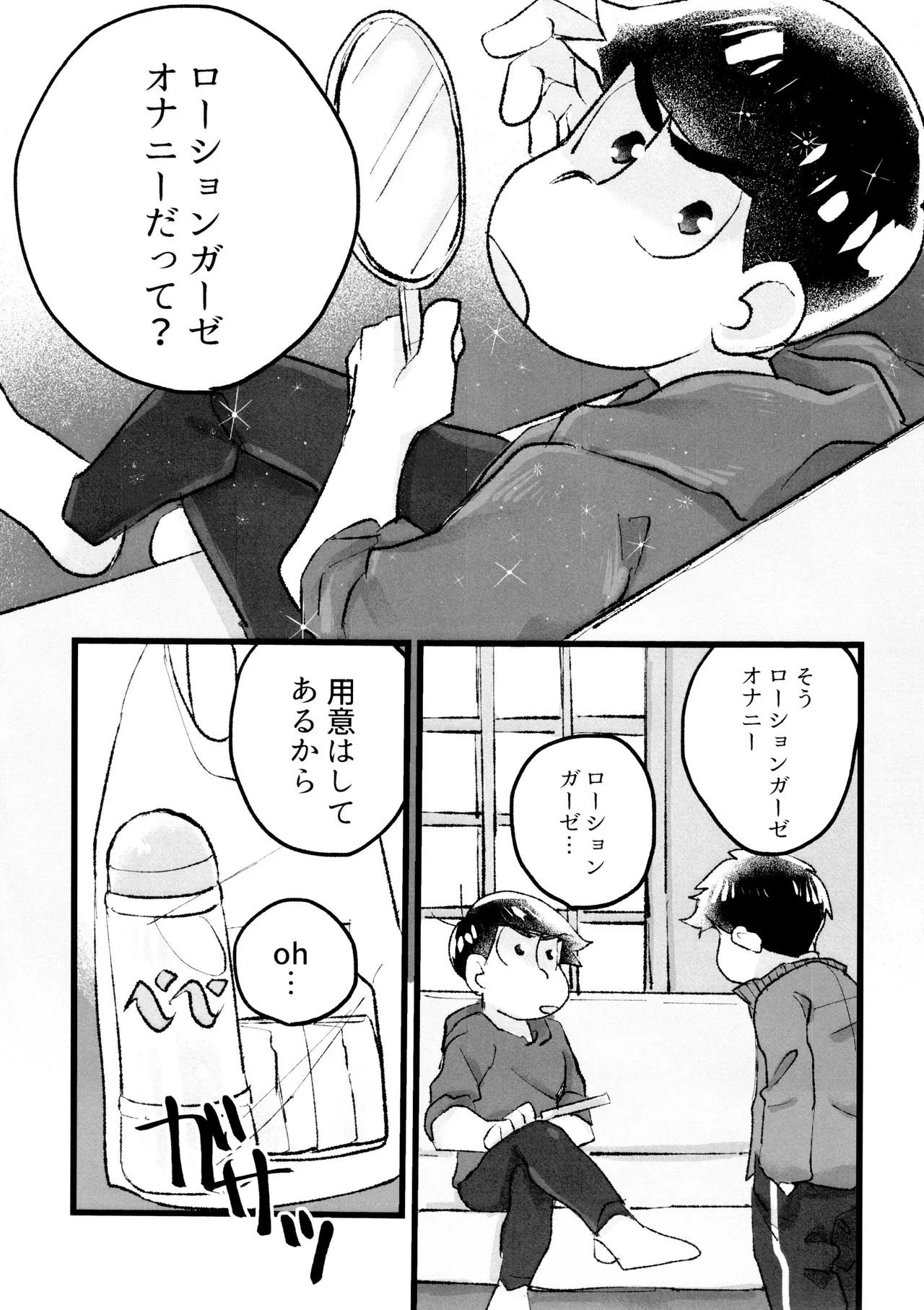 ローションガーゼオナニーで大量潮吹きからのハメ潮ずぶ濡れセッックス!!!! - page9