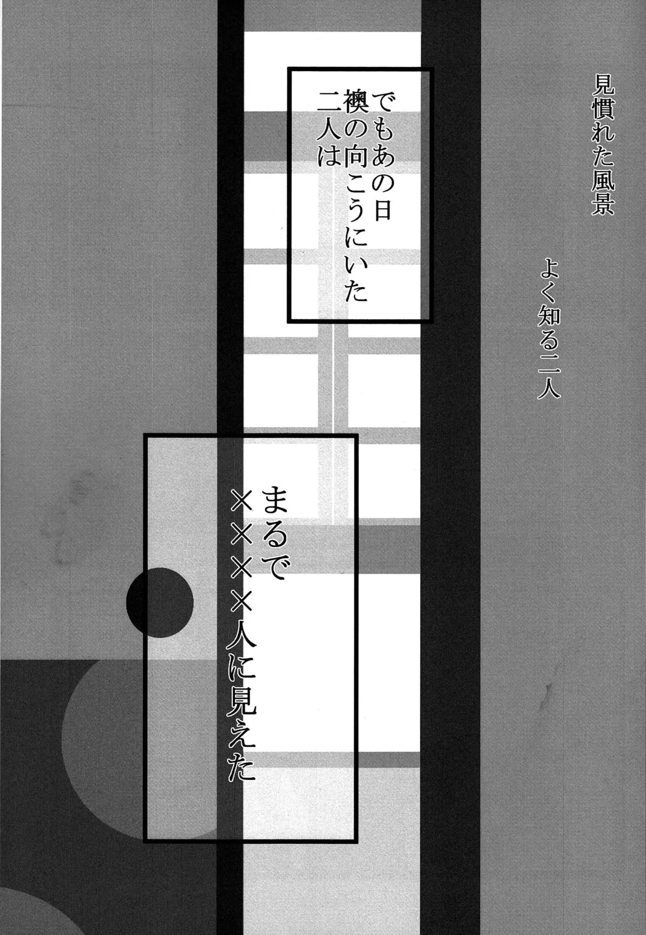 「一松の長兄日記」 - page2