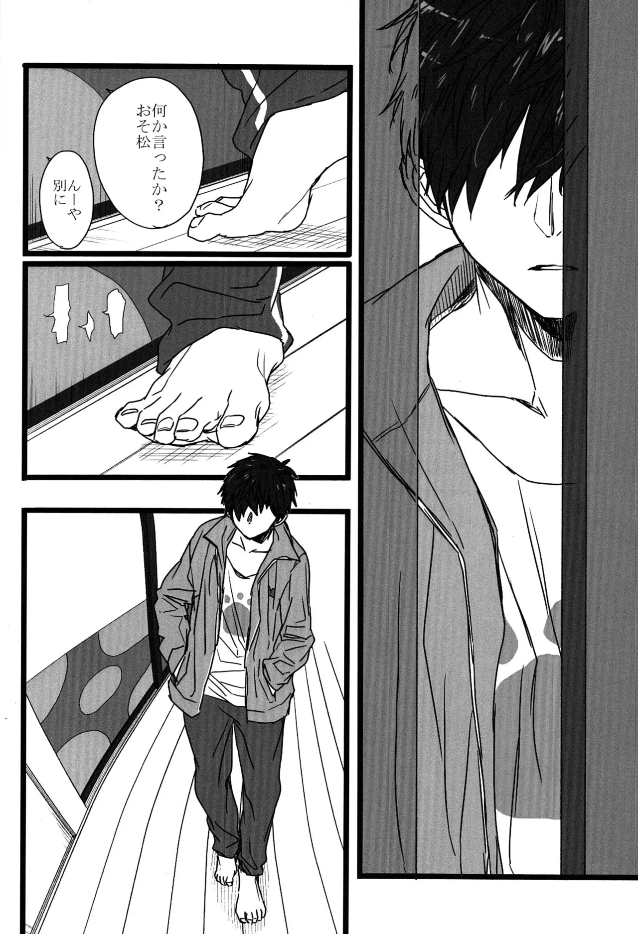 「一松の長兄日記」 - page25