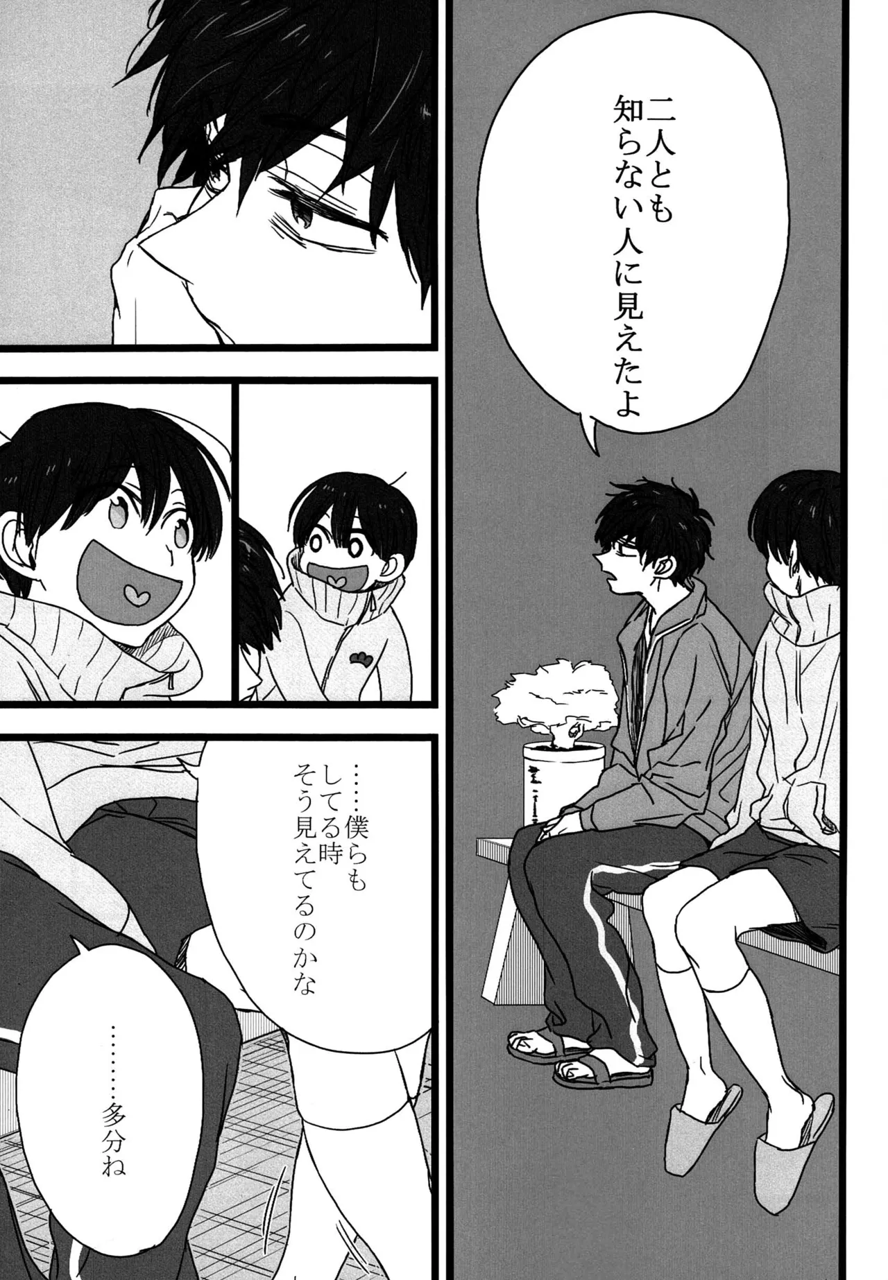 「一松の長兄日記」 - page28