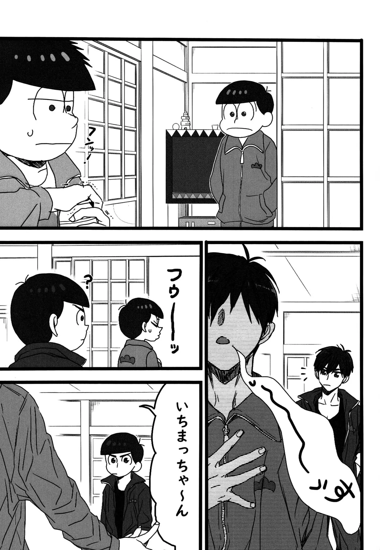 「一松の長兄日記」 - page30