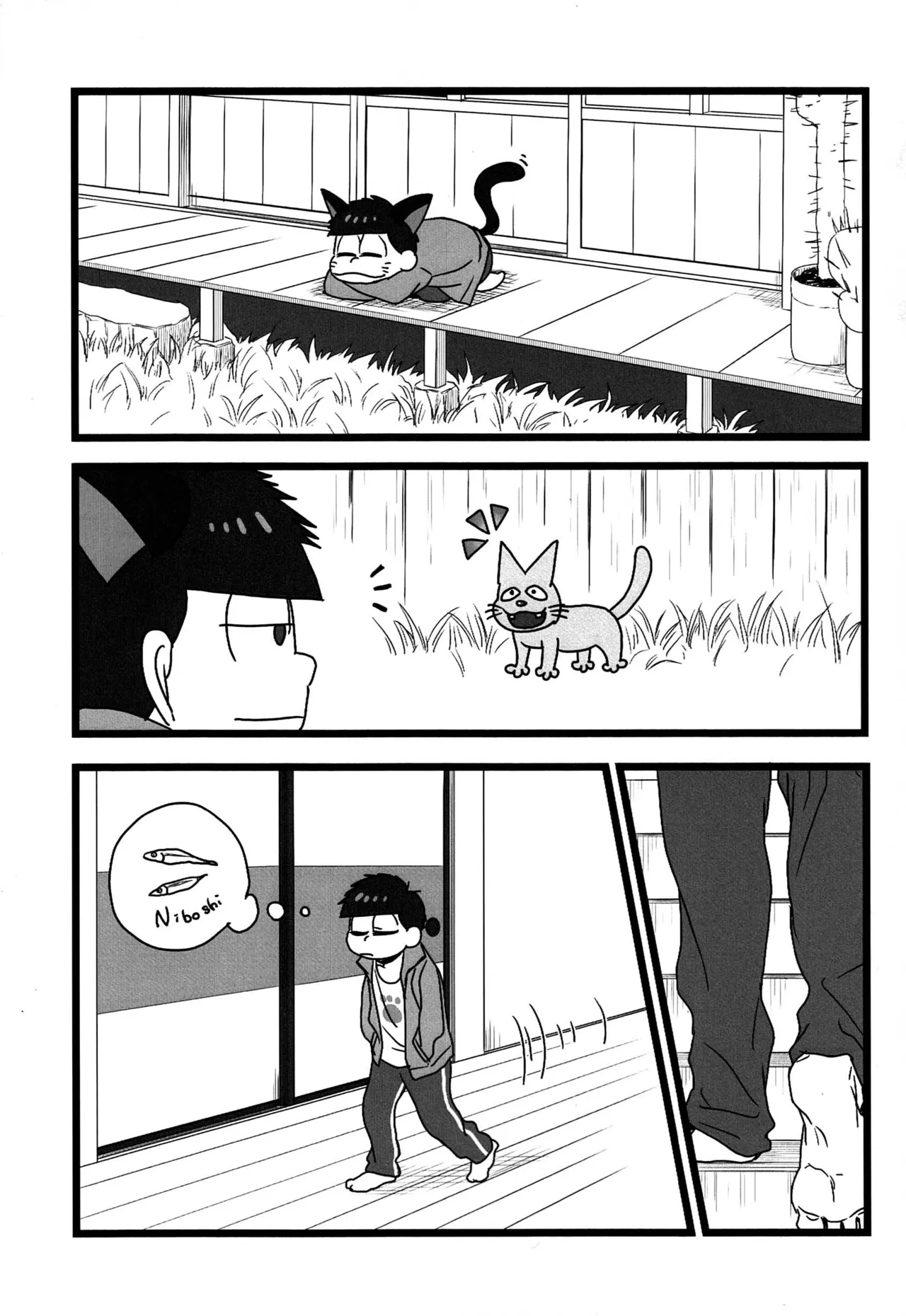 「一松の長兄日記」 - page4