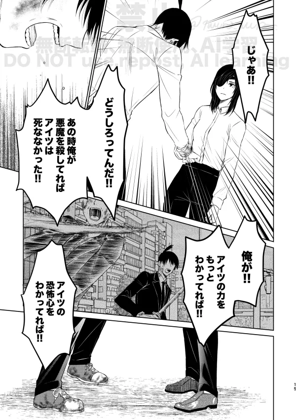 【Web再録】Guilt trip【アキ姫】 - page13