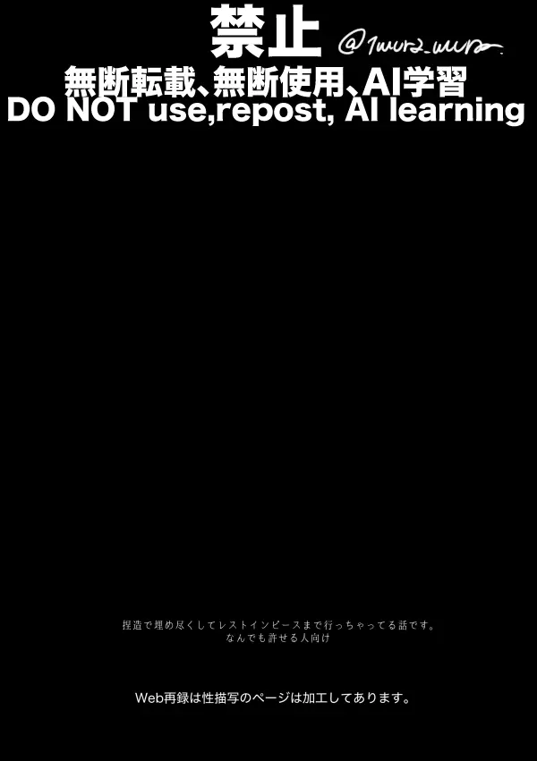 【Web再録】Guilt trip【アキ姫】 - page2