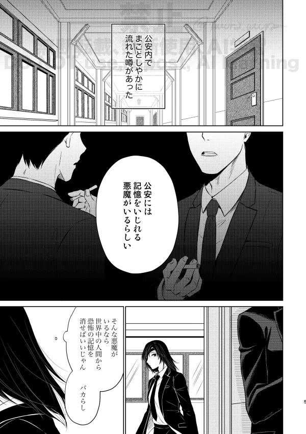 【Web再録】Guilt trip【アキ姫】 - page3