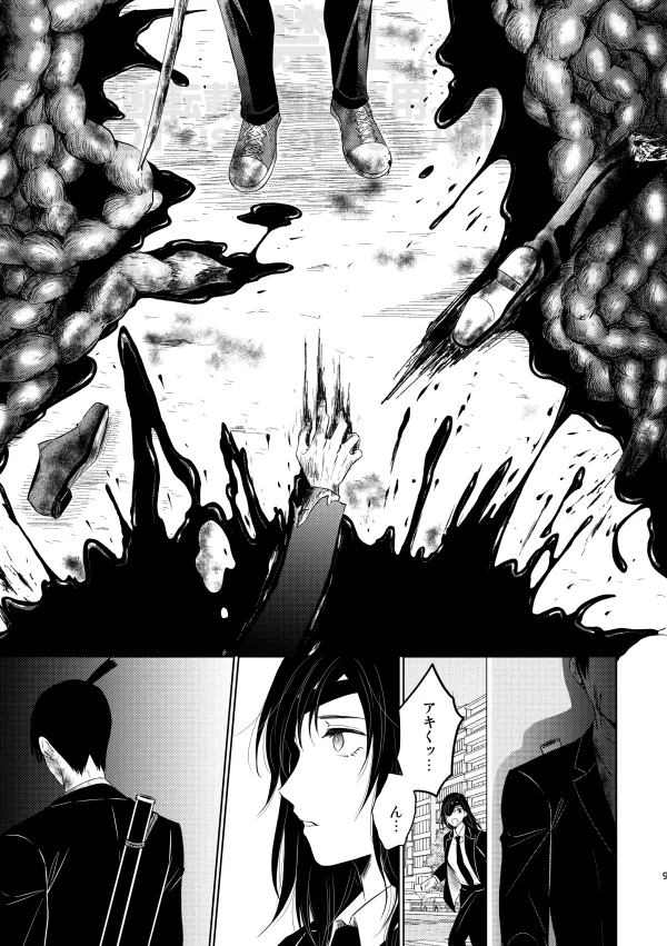 【Web再録】Guilt trip【アキ姫】 - page7