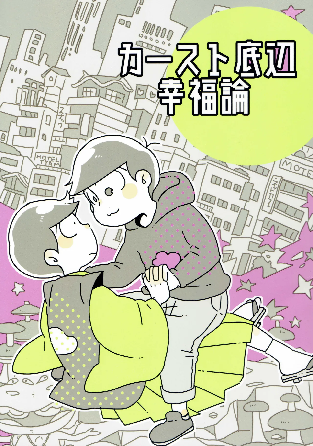 Kaasuto teihen koufuku ron – osomatsu dj